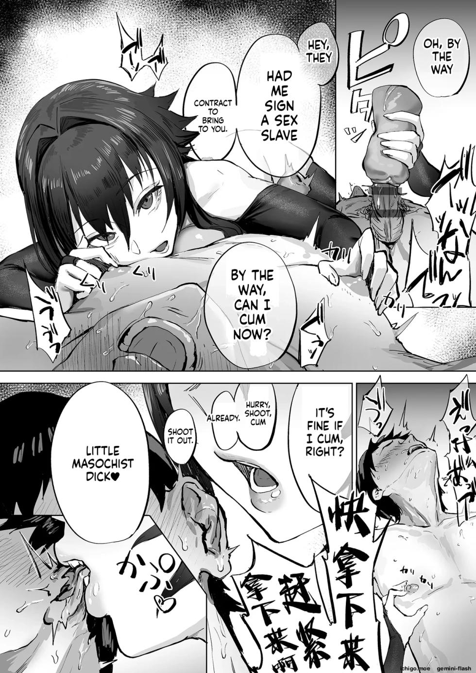 [さ抜き] 寝取らせクラブに送り出した不感症のダウナー彼女の報告 | 送往绿帽俱乐部的性冷淡阴沉女友的报告 [中国翻訳] [不求人嵌] - Page 20