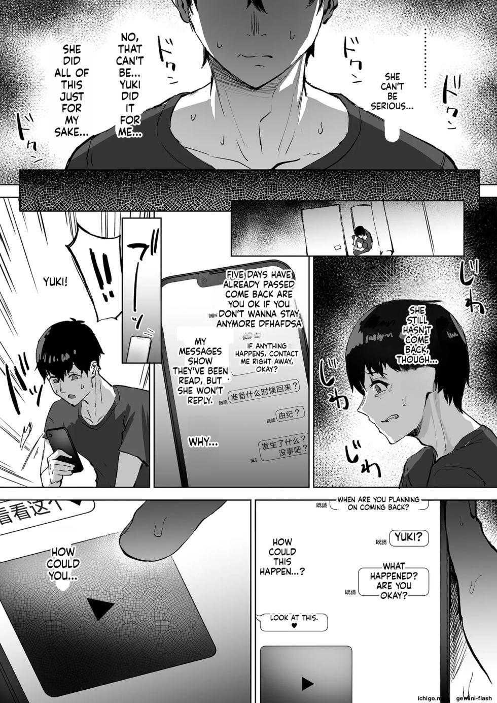 [さ抜き] 寝取らせクラブに送り出した不感症のダウナー彼女の報告 | 送往绿帽俱乐部的性冷淡阴沉女友的报告 [中国翻訳] [不求人嵌] - Page 25
