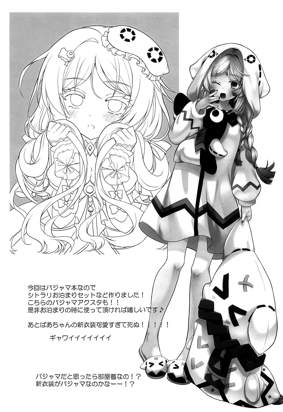 [Remon no Omise (Furukawa Remon)] 星降る夜にキミのとなりで (Genshin Impact) [Chinese] [黎欧出资汉化] - Page 24