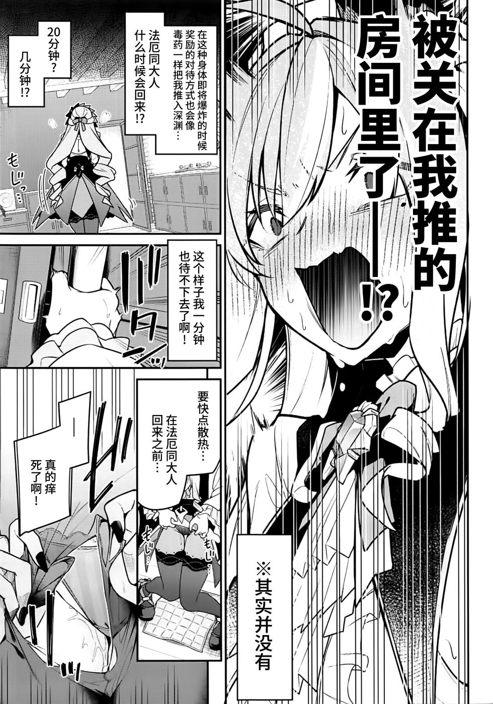 (C108) [Jun Tokutyu Kuromask (Hetaren)] Omoi to Afurete Kuruizaku (Zenless Zone Zero) [Chinese] [黎欧出资汉化] - Page 4