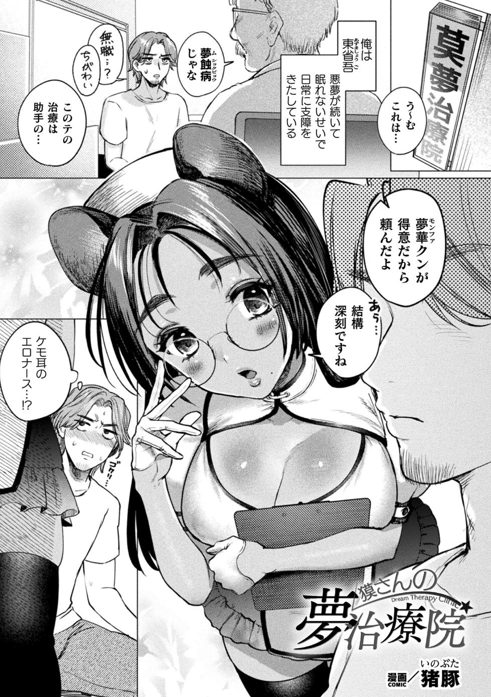 COMIC Unreal Vol. 125 - Page 25