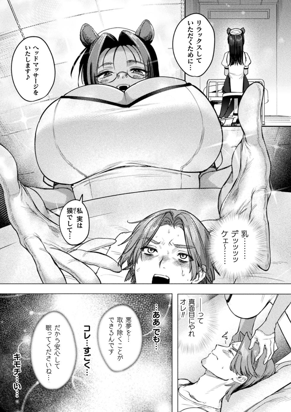 COMIC Unreal Vol. 125 - Page 27
