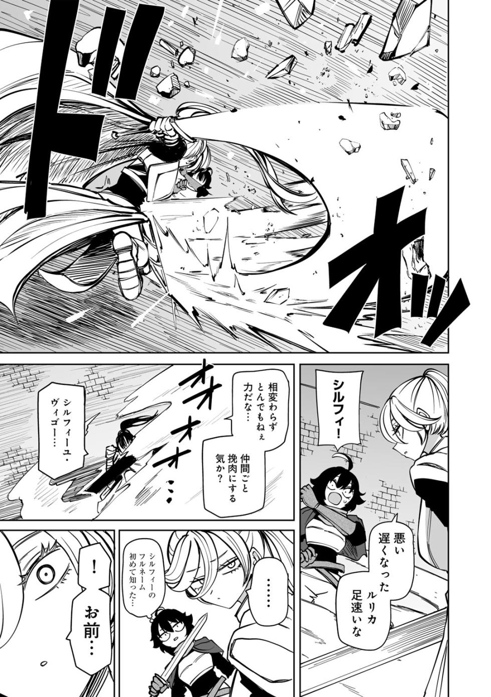 [Anthology] COMIC Gucho Vol. 29 - Page 7
