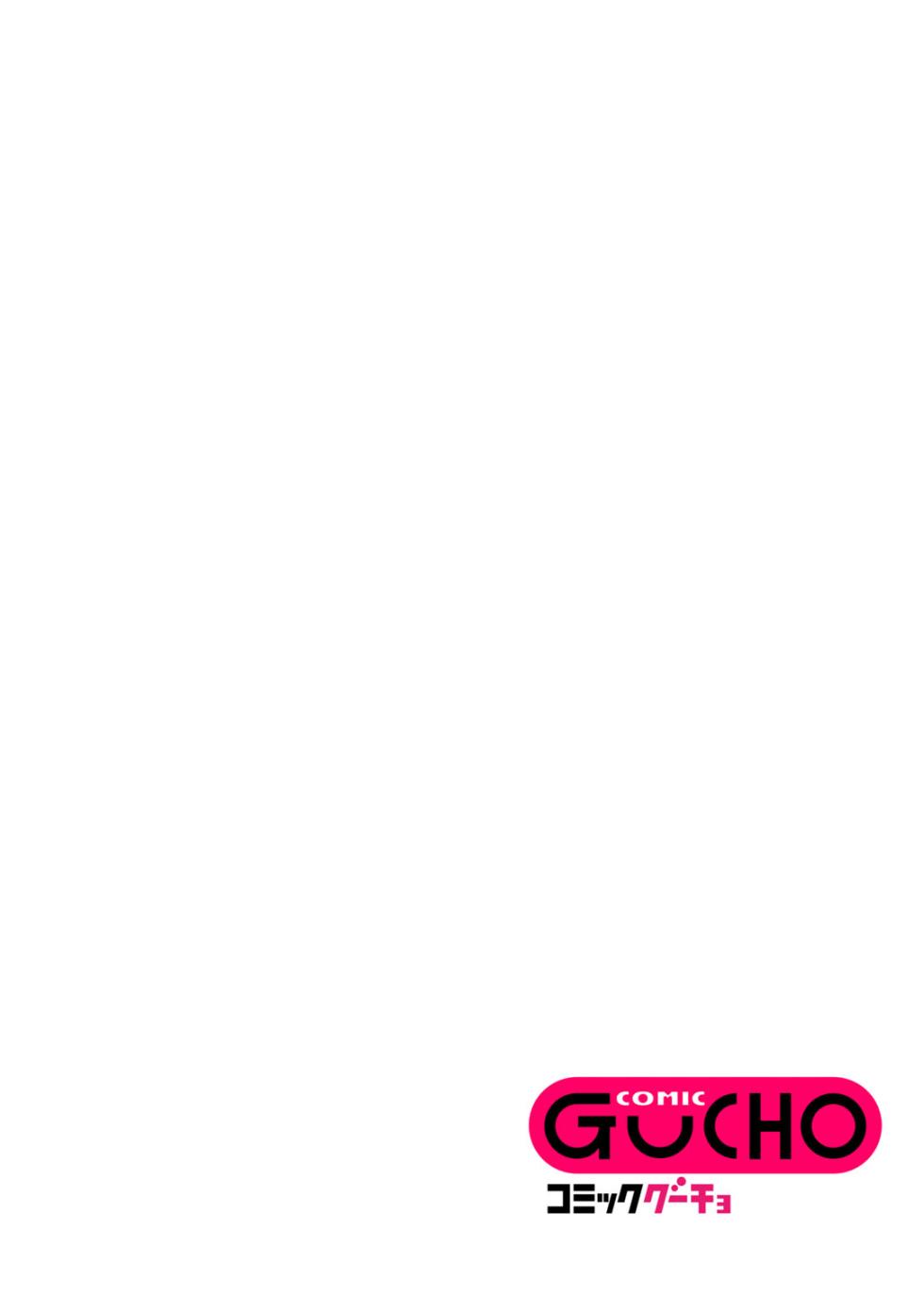 [Anthology] COMIC Gucho Vol. 29 - Page 32