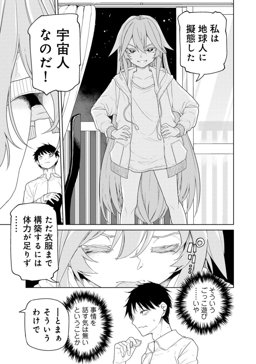 [Anthology] COMIC Gucho Vol. 29 - Page 39