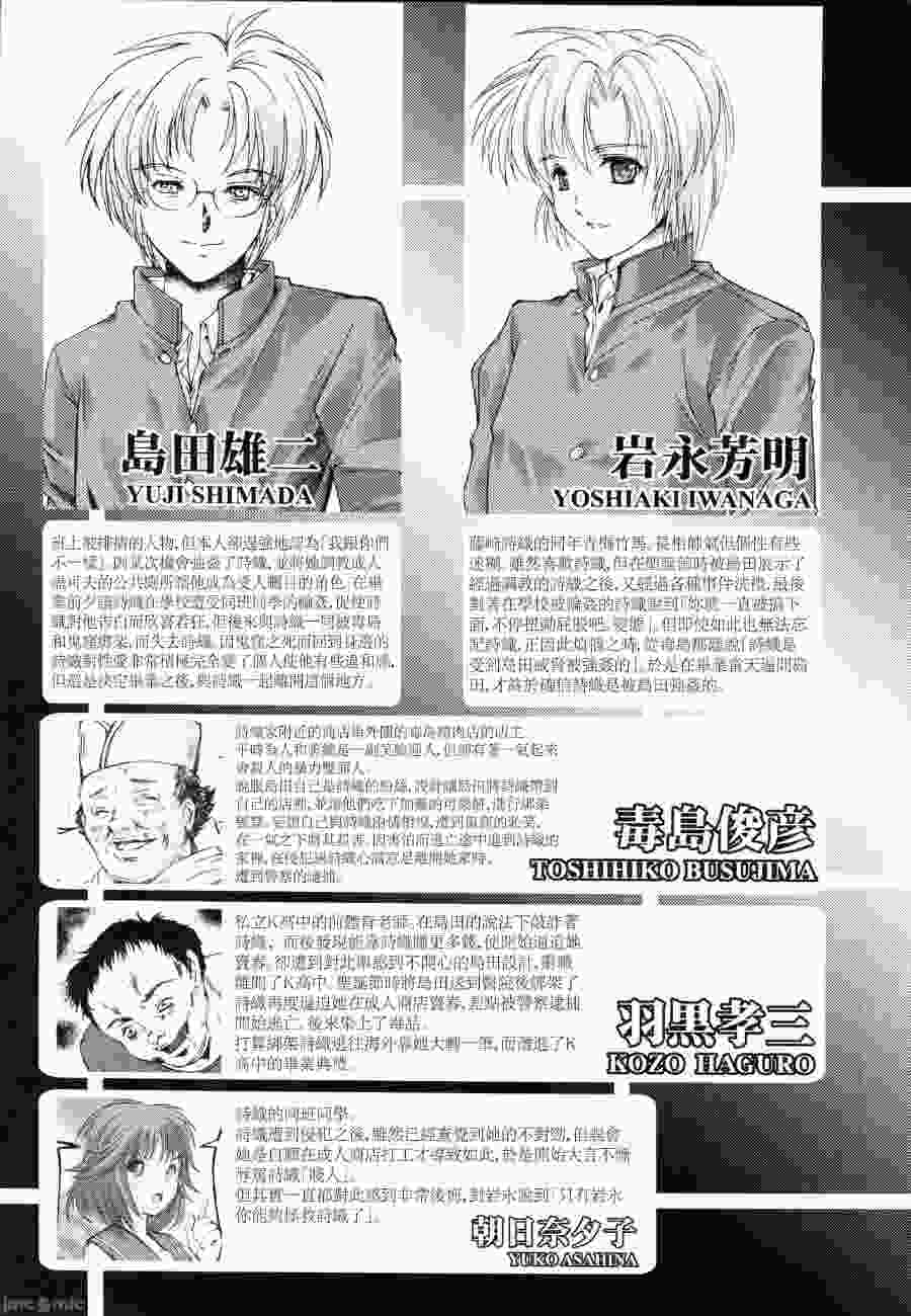 *****-638943 - (C105) [HIGH RISK REVOLUTION (aizawa hiroshi)] Shiori dai 30-shō jōkan sayonara no katachi (Tokimek - Page 5