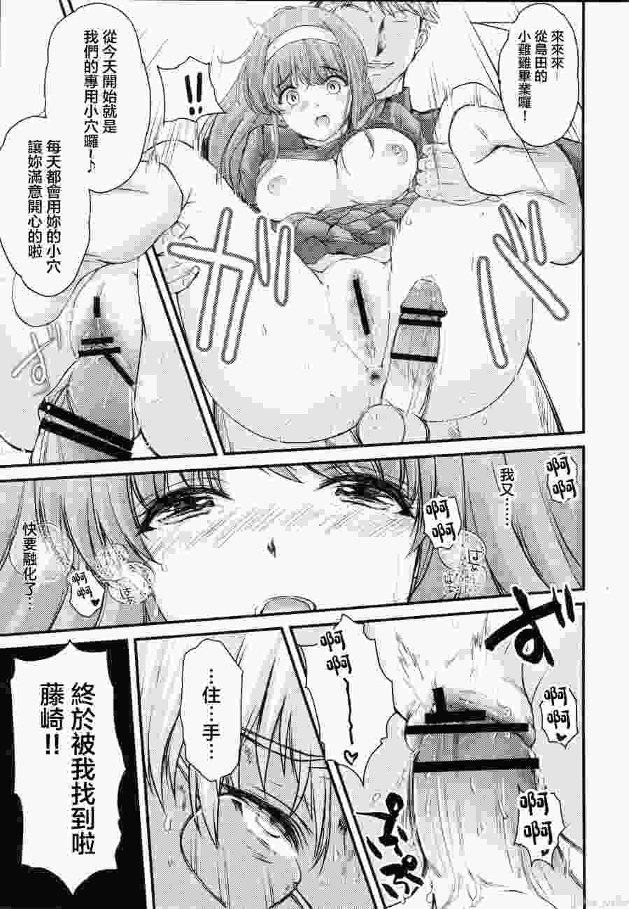 *****-638943 - (C105) [HIGH RISK REVOLUTION (aizawa hiroshi)] Shiori dai 30-shō jōkan sayonara no katachi (Tokimek - Page 13