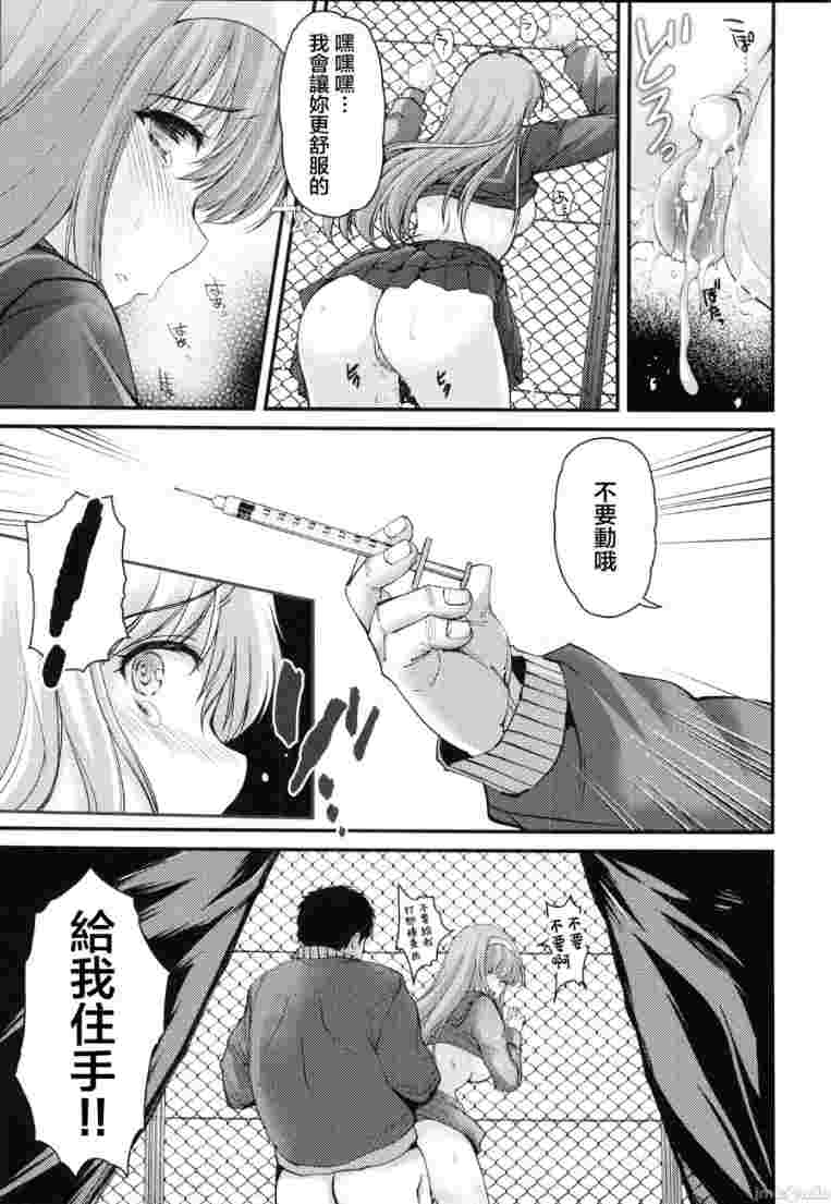 *****-638943 - (C105) [HIGH RISK REVOLUTION (aizawa hiroshi)] Shiori dai 30-shō jōkan sayonara no katachi (Tokimek - Page 29