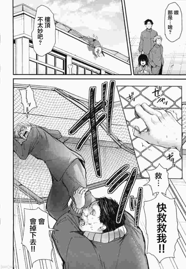 *****-638943 - (C105) [HIGH RISK REVOLUTION (aizawa hiroshi)] Shiori dai 30-shō jōkan sayonara no katachi (Tokimek - Page 32