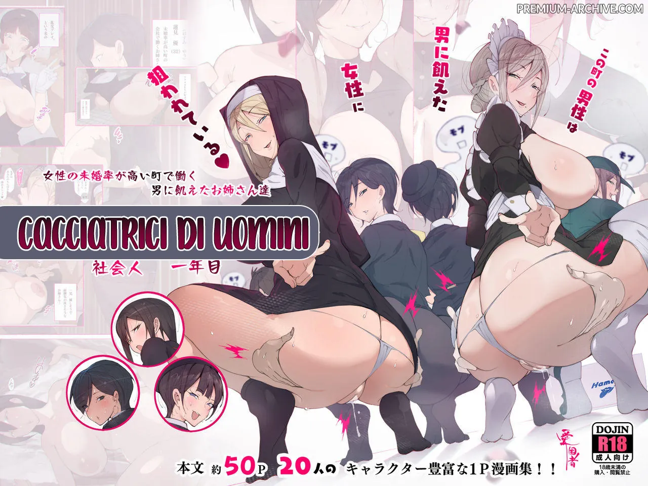 [Aikokusha (Agobitch Nee-san)] Kono Machi no Dansei wa Otoko ni Ueta Josei ni Nerawareteiru!! Hataraku Onee-san-tachi Shakaijin Ichinenme | Cacciatrici di Uomini [Italian] - Page 1