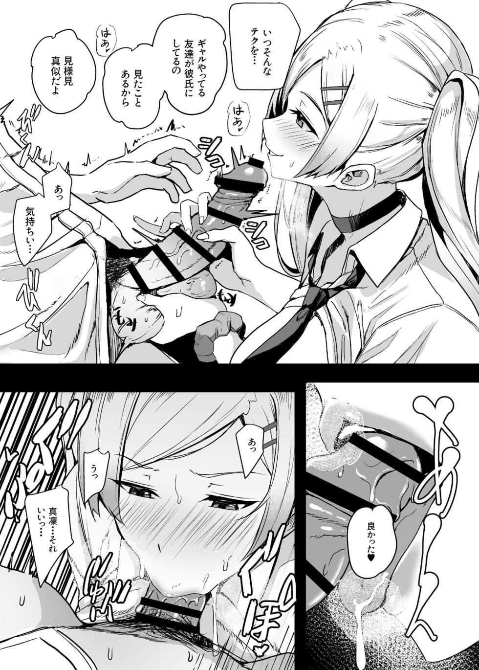 [Yurutto Pocket (Untue)] Himote no Boku ni Konna Sasoi Kotowareru Hazu ga Nai 3 [Digital] - Page 35