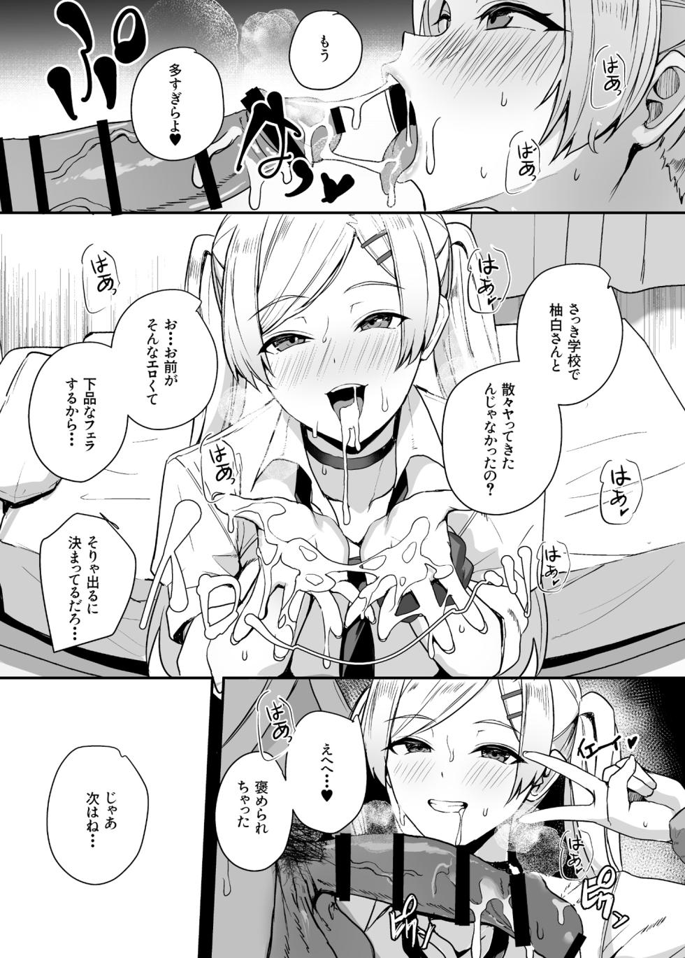 [Yurutto Pocket (Untue)] Himote no Boku ni Konna Sasoi Kotowareru Hazu ga Nai 3 [Digital] - Page 37