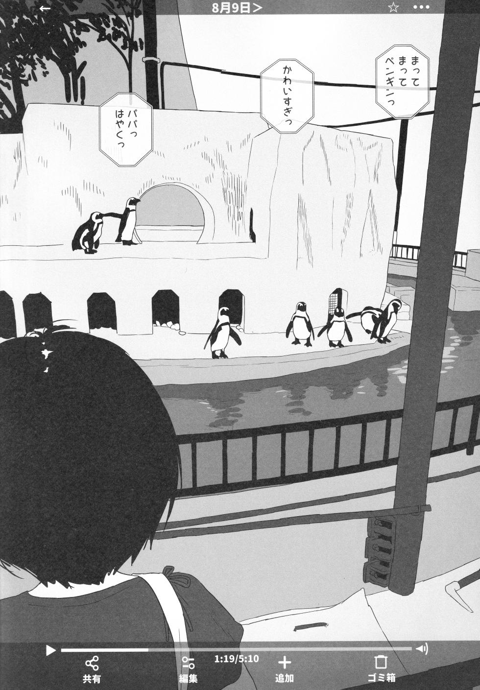 (C108) [Typehatena/2nd color] Toaru Oyako no Hoomu Bideo - Page 3