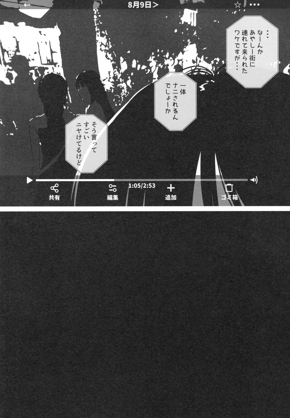 (C108) [Typehatena/2nd color] Toaru Oyako no Hoomu Bideo - Page 5