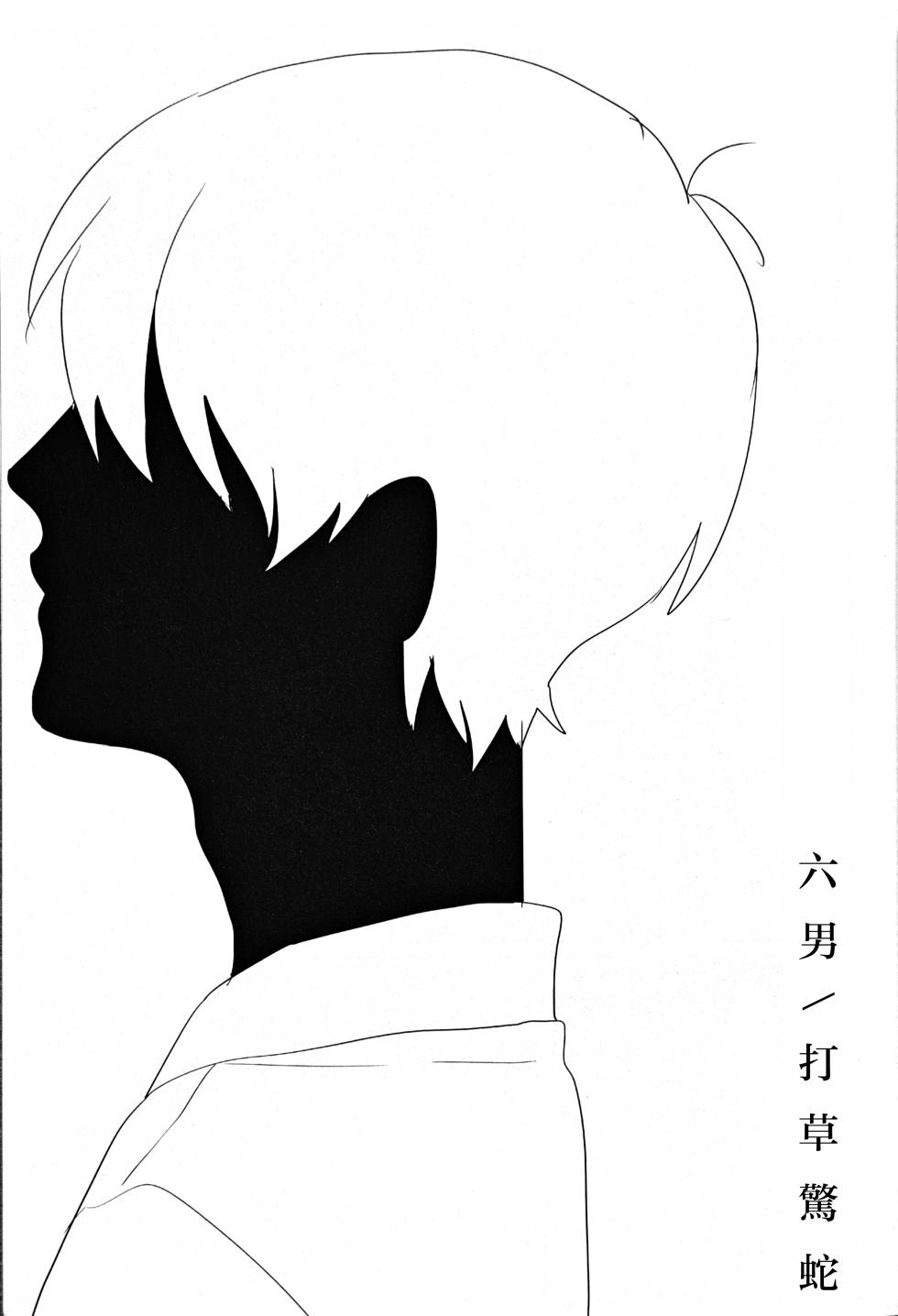 [aice (Yuuya)] Noraneko no Himatsubushi  | 野貓的消遣時光 (Osomatsu-san) [Chinese] [沒有漢化] - Page 5