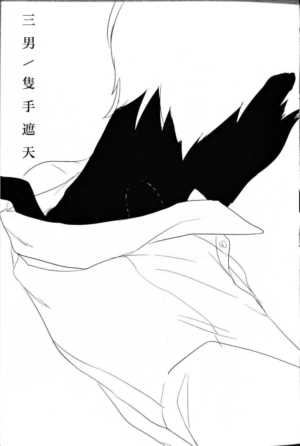 [aice (Yuuya)] Noraneko no Himatsubushi  | 野貓的消遣時光 (Osomatsu-san) [Chinese] [沒有漢化] - Page 17