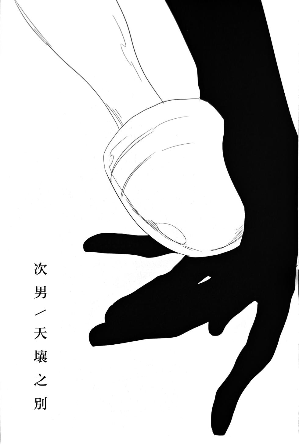 [aice (Yuuya)] Noraneko no Himatsubushi  | 野貓的消遣時光 (Osomatsu-san) [Chinese] [沒有漢化] - Page 29
