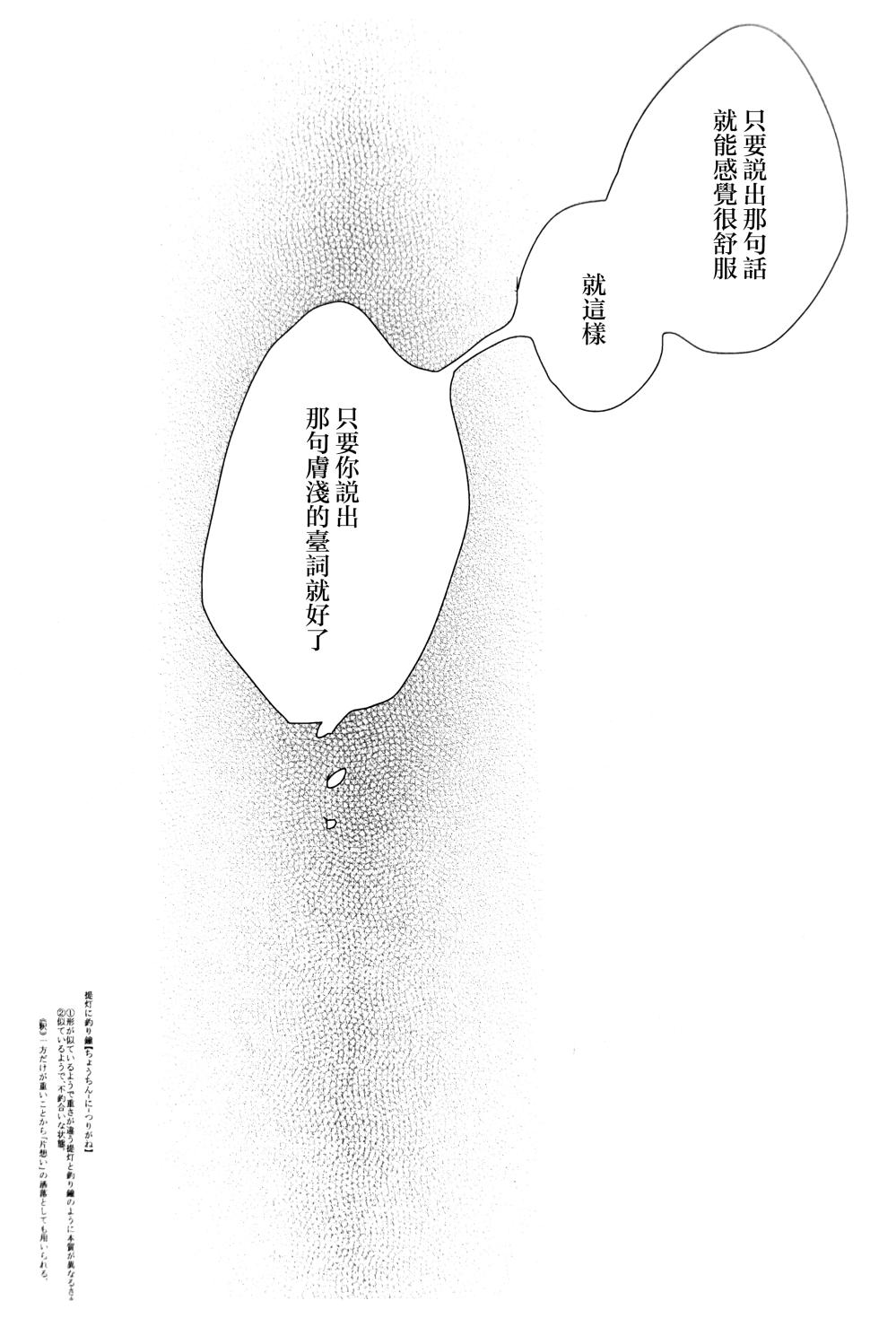 [aice (Yuuya)] Noraneko no Himatsubushi  | 野貓的消遣時光 (Osomatsu-san) [Chinese] [沒有漢化] - Page 35