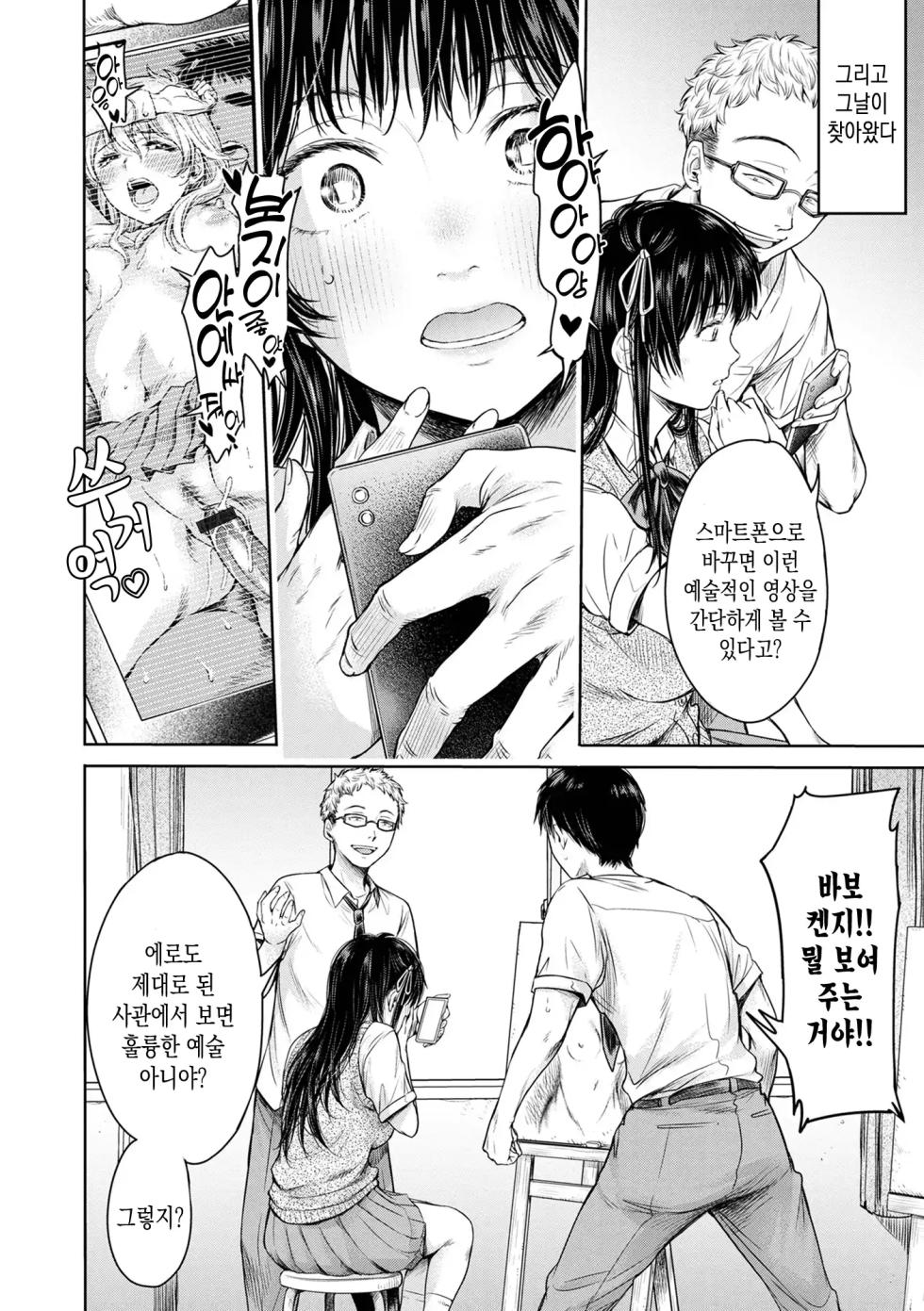 [H9] Kanojo ni Kokuhaku suru Mae ni Tomodachi ni Nakadashi Sareta... 2 | 그녀에게 고백하기 전에 친구에게 질싸 당했다… 2 [Korean] [미소짓는 슬라임] [Digital] - Page 31