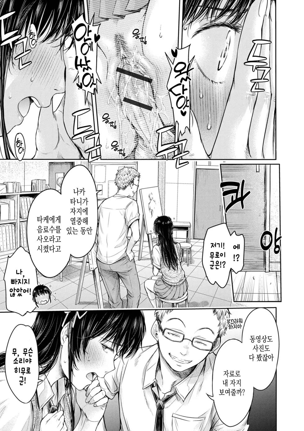 [H9] Kanojo ni Kokuhaku suru Mae ni Tomodachi ni Nakadashi Sareta... 2 | 그녀에게 고백하기 전에 친구에게 질싸 당했다… 2 [Korean] [미소짓는 슬라임] [Digital] - Page 32