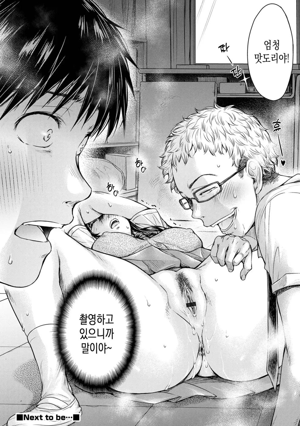 [H9] Kanojo ni Kokuhaku suru Mae ni Tomodachi ni Nakadashi Sareta... 2 | 그녀에게 고백하기 전에 친구에게 질싸 당했다… 2 [Korean] [미소짓는 슬라임] [Digital] - Page 39
