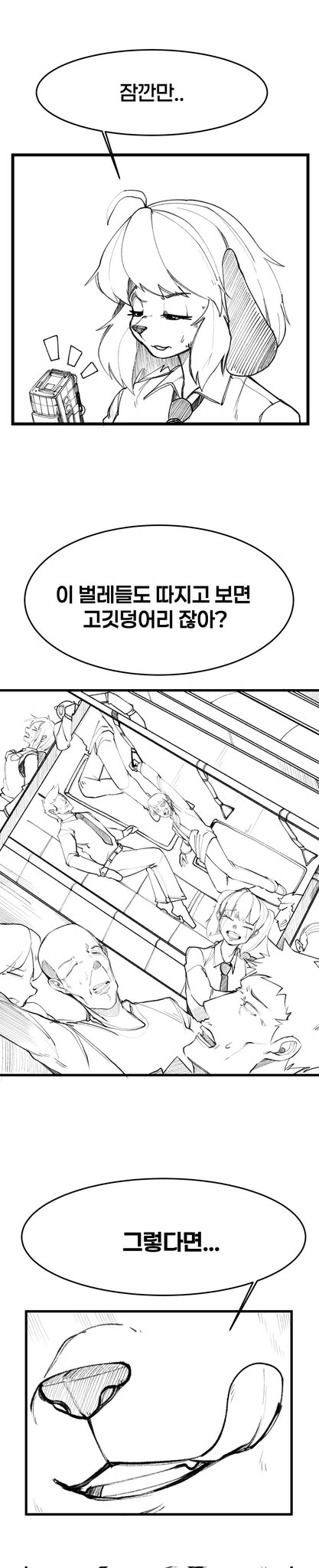 roytom777 comics - Page 4