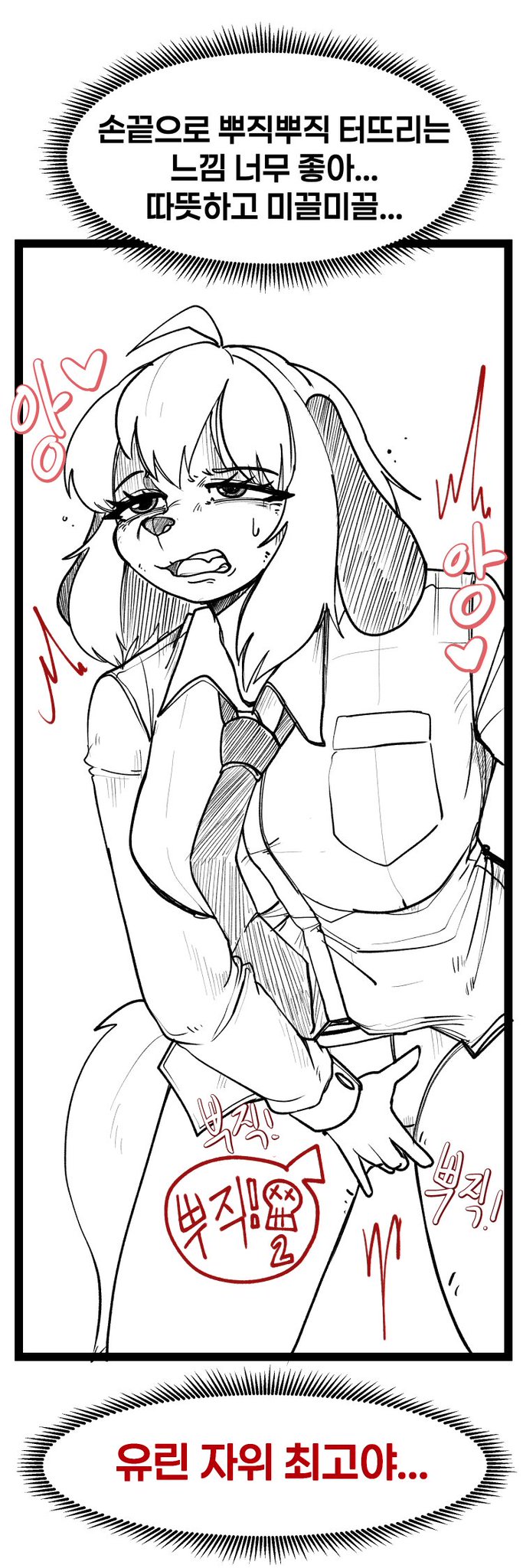 roytom777 comics - Page 21