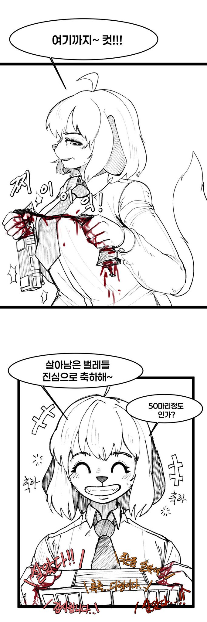 roytom777 comics - Page 26