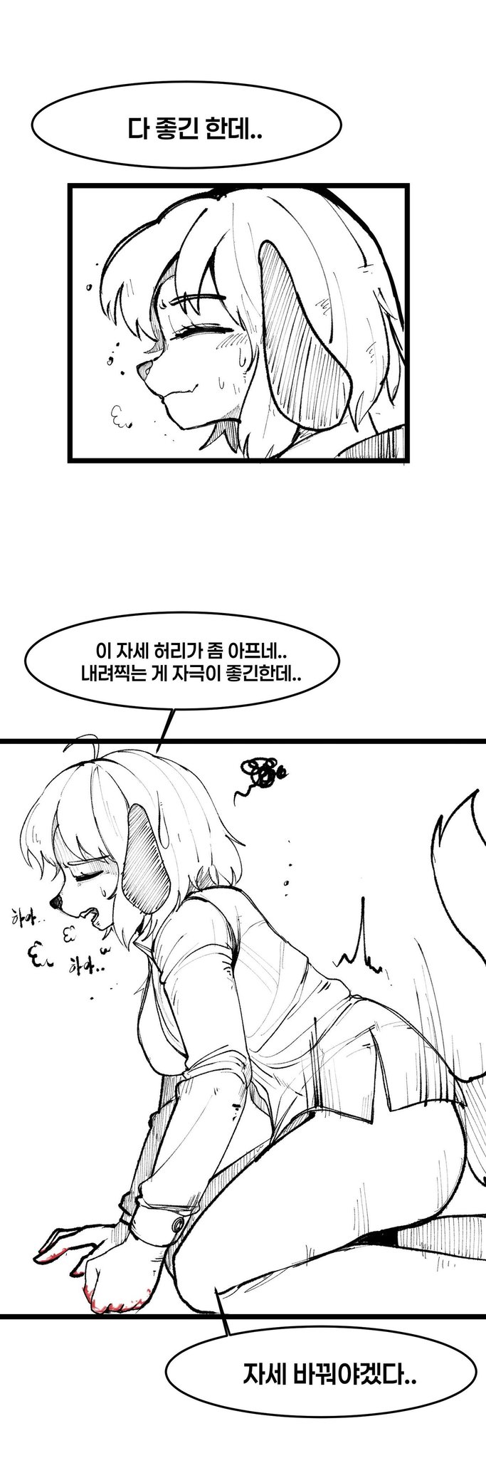 roytom777 comics - Page 32