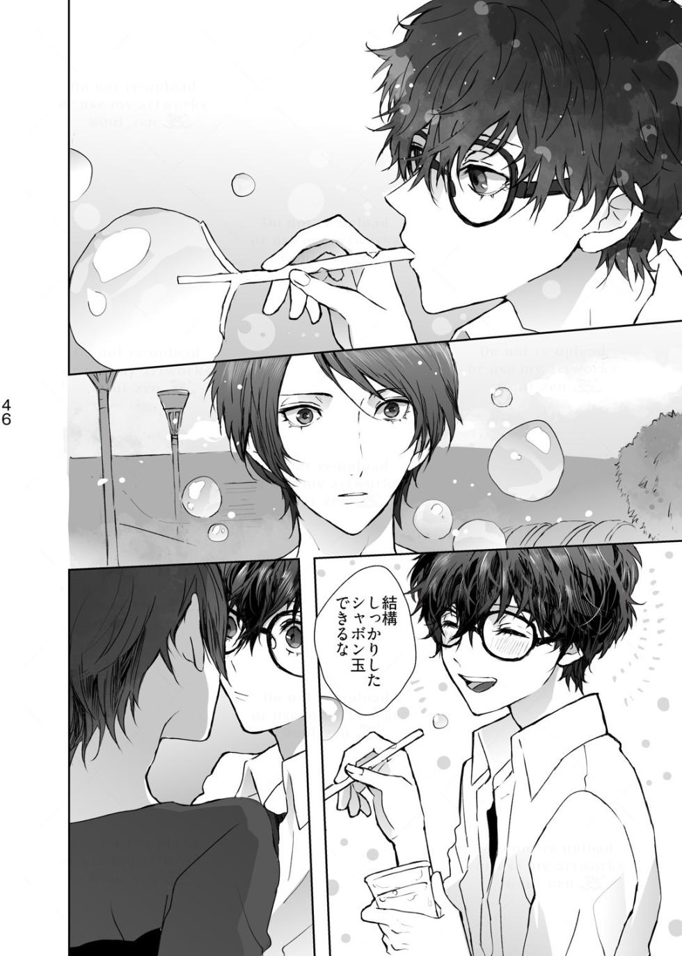 [Zenzenzeshiki (Zen)] Shabondama yori Kimi no Kuchibiru (Persona 5) [Digital] - Page 7