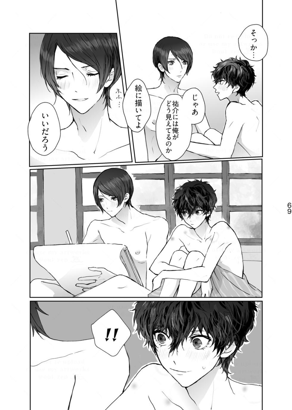 [Zenzenzeshiki (Zen)] Shabondama yori Kimi no Kuchibiru (Persona 5) [Digital] - Page 30