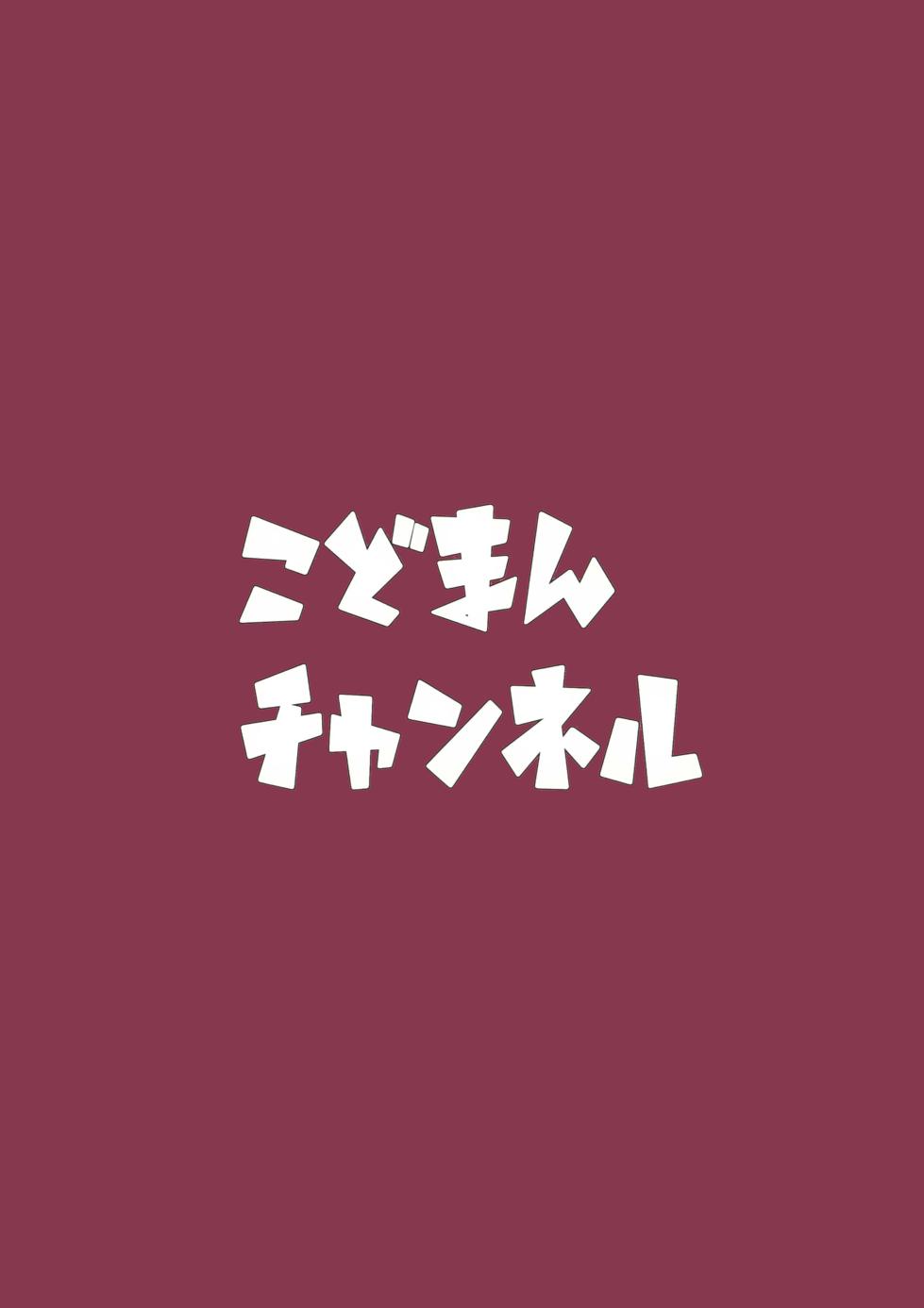 (C108) [Kodoman Channel (Ajiu)] Ein to Ecchi na Omamagoto | 与艾茵的色色家家酒 (Blue Archive) [Chinese] [欶澜汉化组] - Page 21
