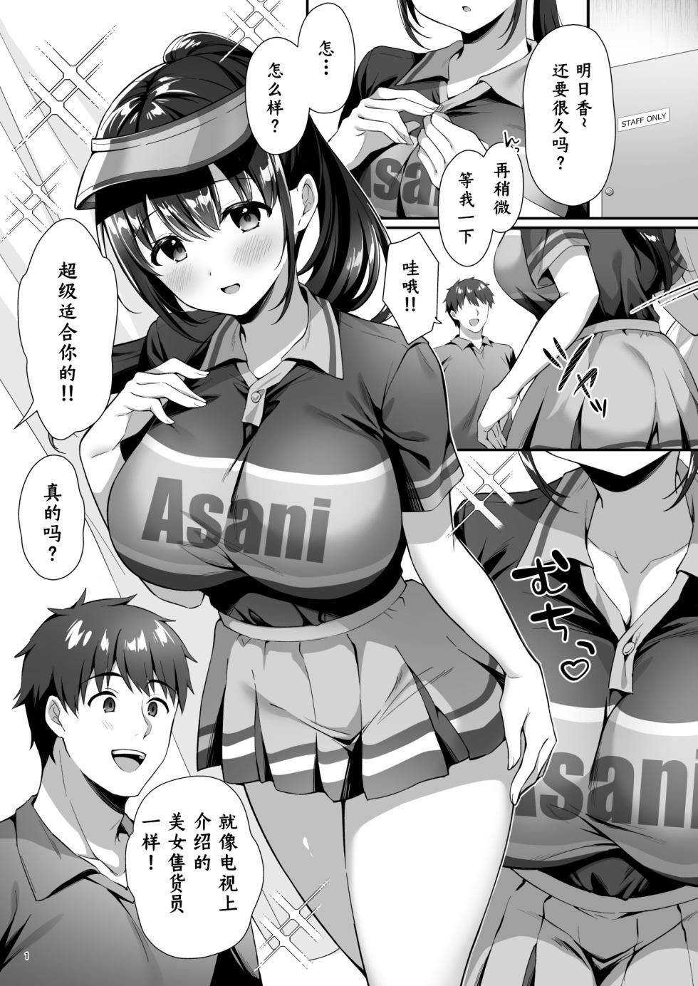 [diletta (Shirase Yui)] Watashi, Nusundemasen! Beer Garden no Uriko Beit ni Kita dake Nanoni... | 我没有偷! [Chinese] [木木个人汉化] [LKM重嵌] [Decensored] [Digital] - Page 5