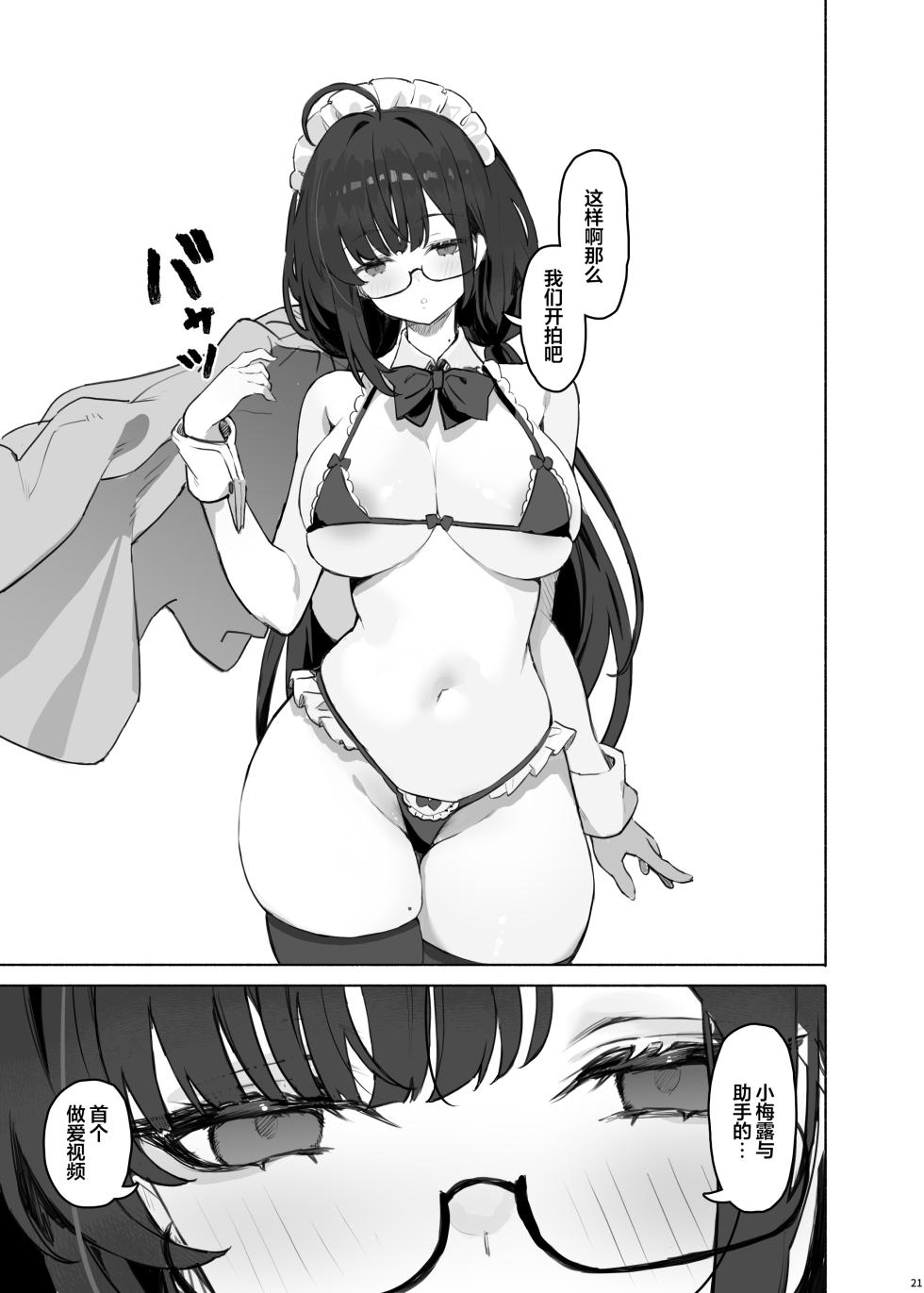 [Mikeneko (simao)] Sokkenai Doukyuusei wa, Ore dake no Ero Aka Joshi | 冷若冰霜的同级生是、我专属的色色福利姬 [Chinese] [欶澜汉化组] [Digital] - Page 25