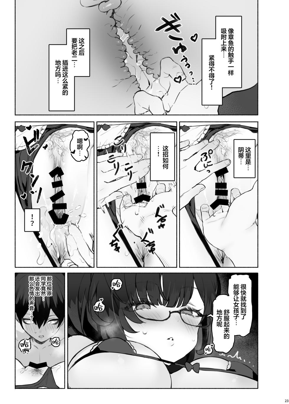 [Mikeneko (simao)] Sokkenai Doukyuusei wa, Ore dake no Ero Aka Joshi | 冷若冰霜的同级生是、我专属的色色福利姬 [Chinese] [欶澜汉化组] [Digital] - Page 27