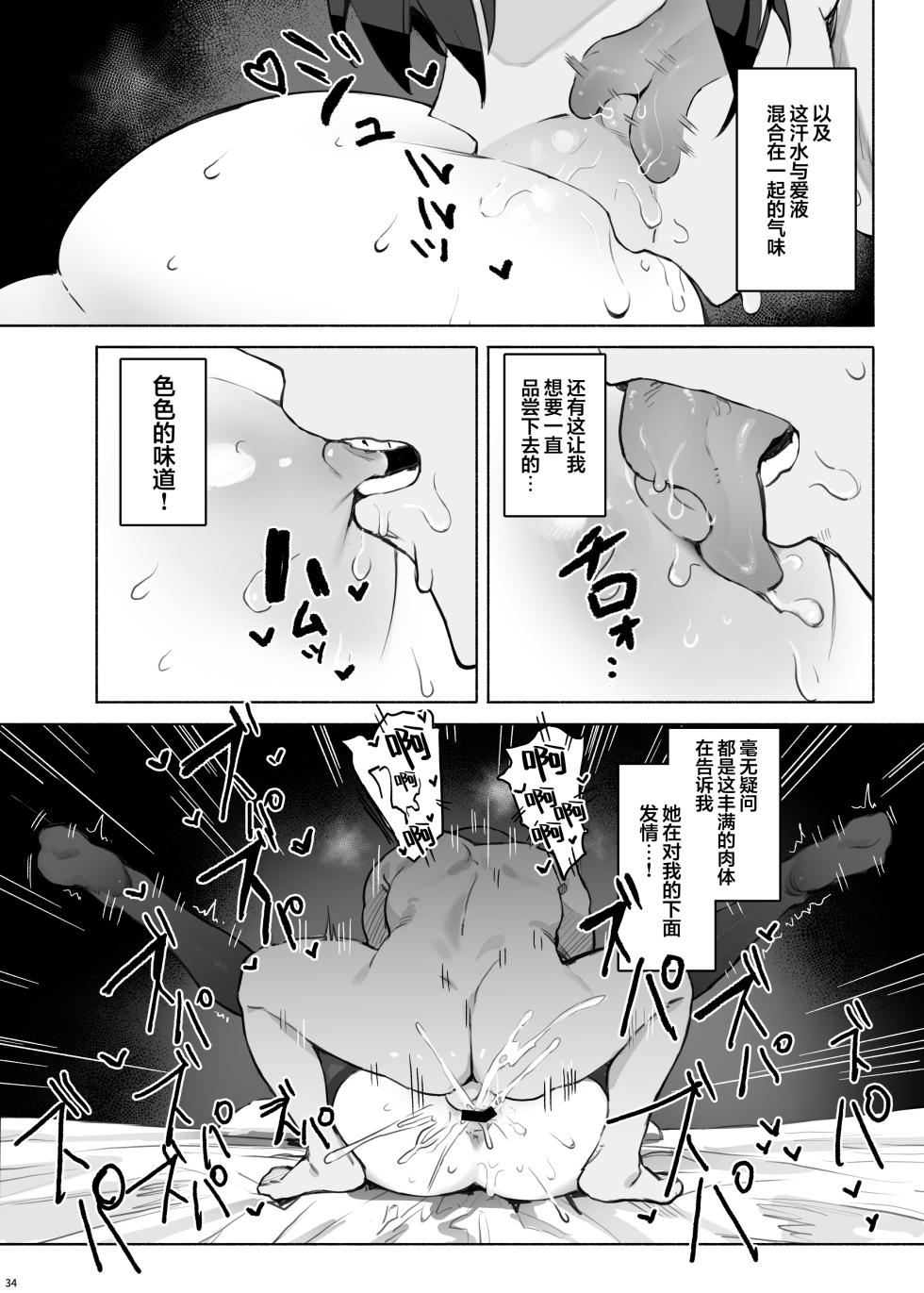 [Mikeneko (simao)] Sokkenai Doukyuusei wa, Ore dake no Ero Aka Joshi | 冷若冰霜的同级生是、我专属的色色福利姬 [Chinese] [欶澜汉化组] [Digital] - Page 38