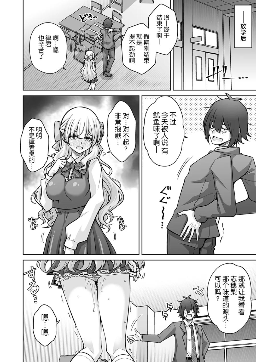 [Nikusoukyuu.] Hametsu Ganbou Ojousama to Yoru no Osanpo [Chinese] [5DK个人汉化] - Page 4