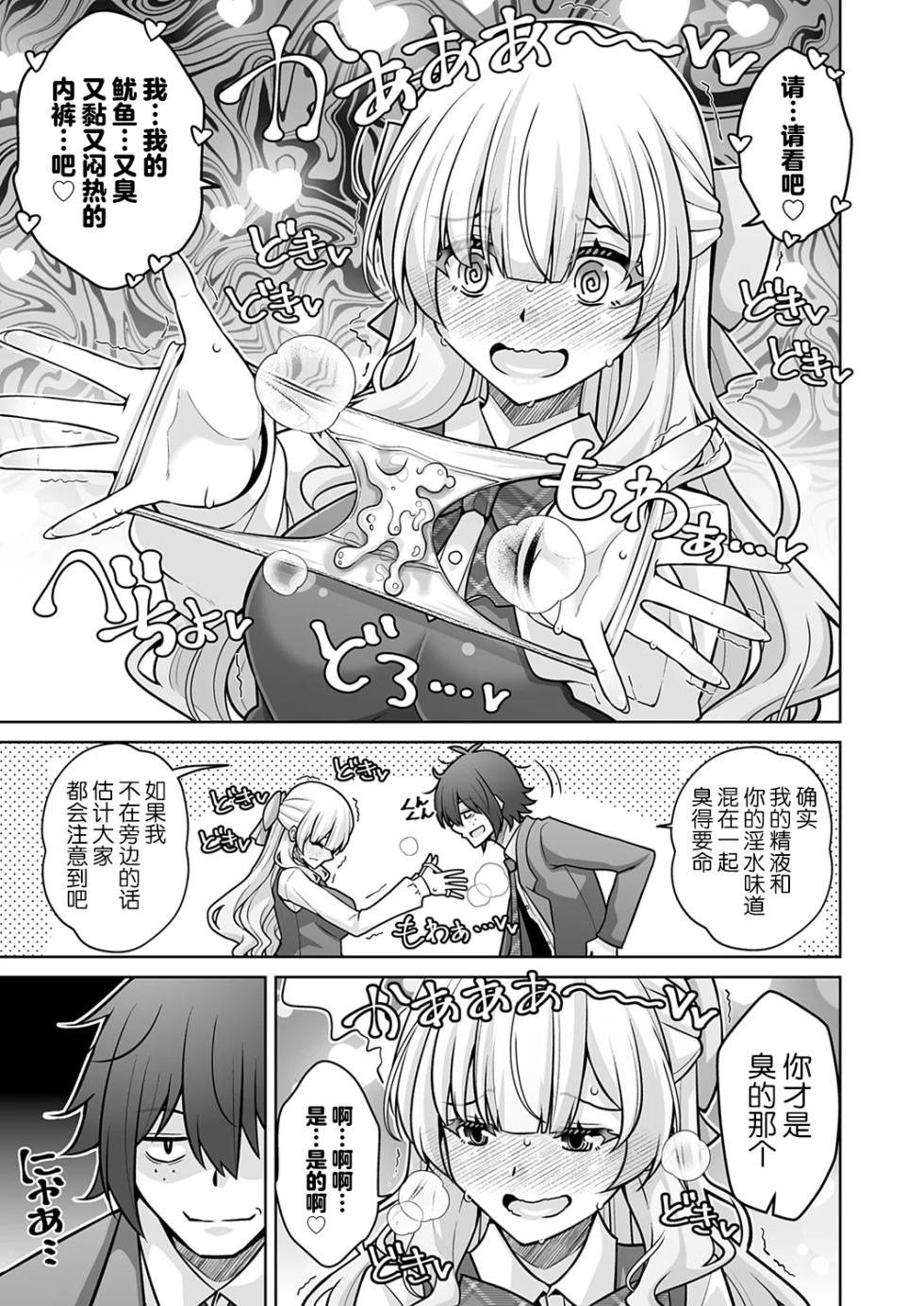 [Nikusoukyuu.] Hametsu Ganbou Ojousama to Yoru no Osanpo [Chinese] [5DK个人汉化] - Page 5
