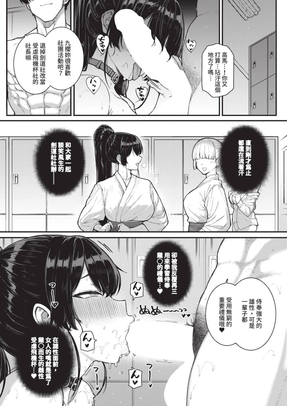 COMIC ExE 73 [Chinese] [Digital] - Page 35