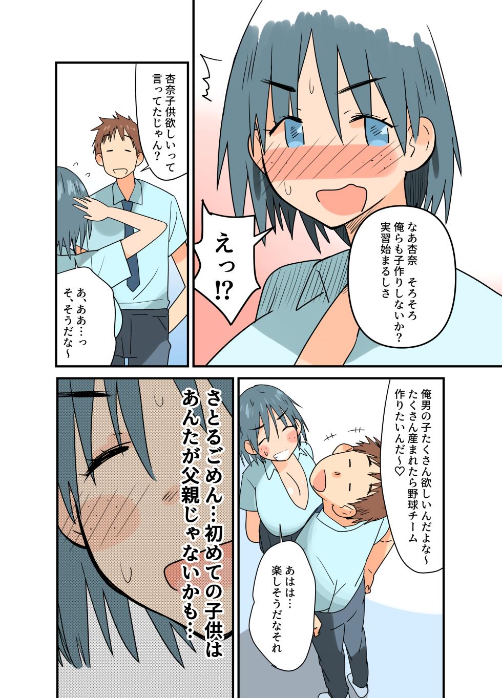 [MilkyBox (Qoopie)] 出産しないと卒業できない学園生活 二学期 検査編 - Page 13