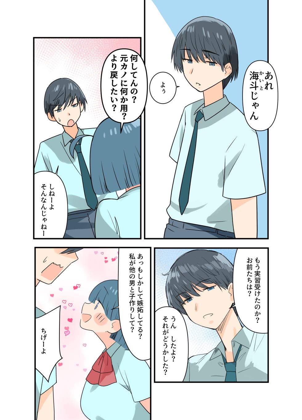 [MilkyBox (Qoopie)] 出産しないと卒業できない学園生活 二学期 検査編 - Page 16