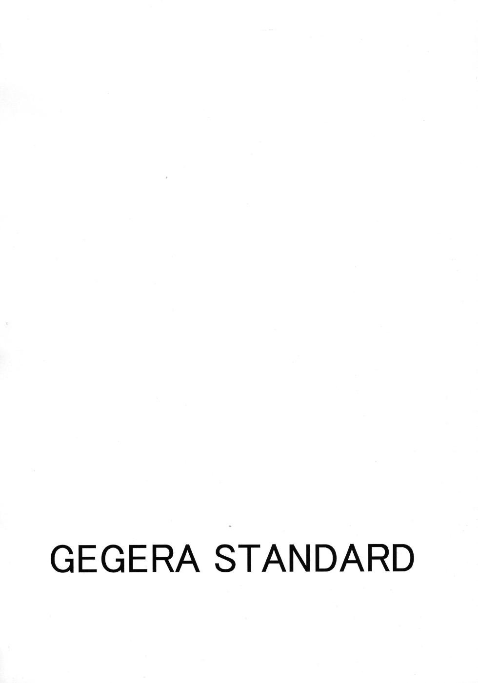 (C108) [GEGERA STANDARD (Gegera Toshikazu)] Yani Imo (Yanineko) - Page 10