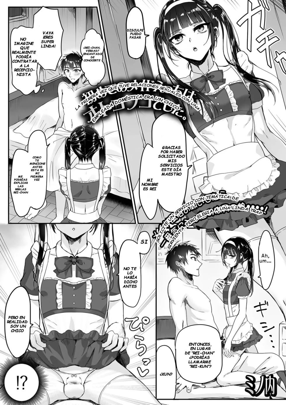 [utena emu] Kanade-kun and Kagura-chan [Digital] - Page 1