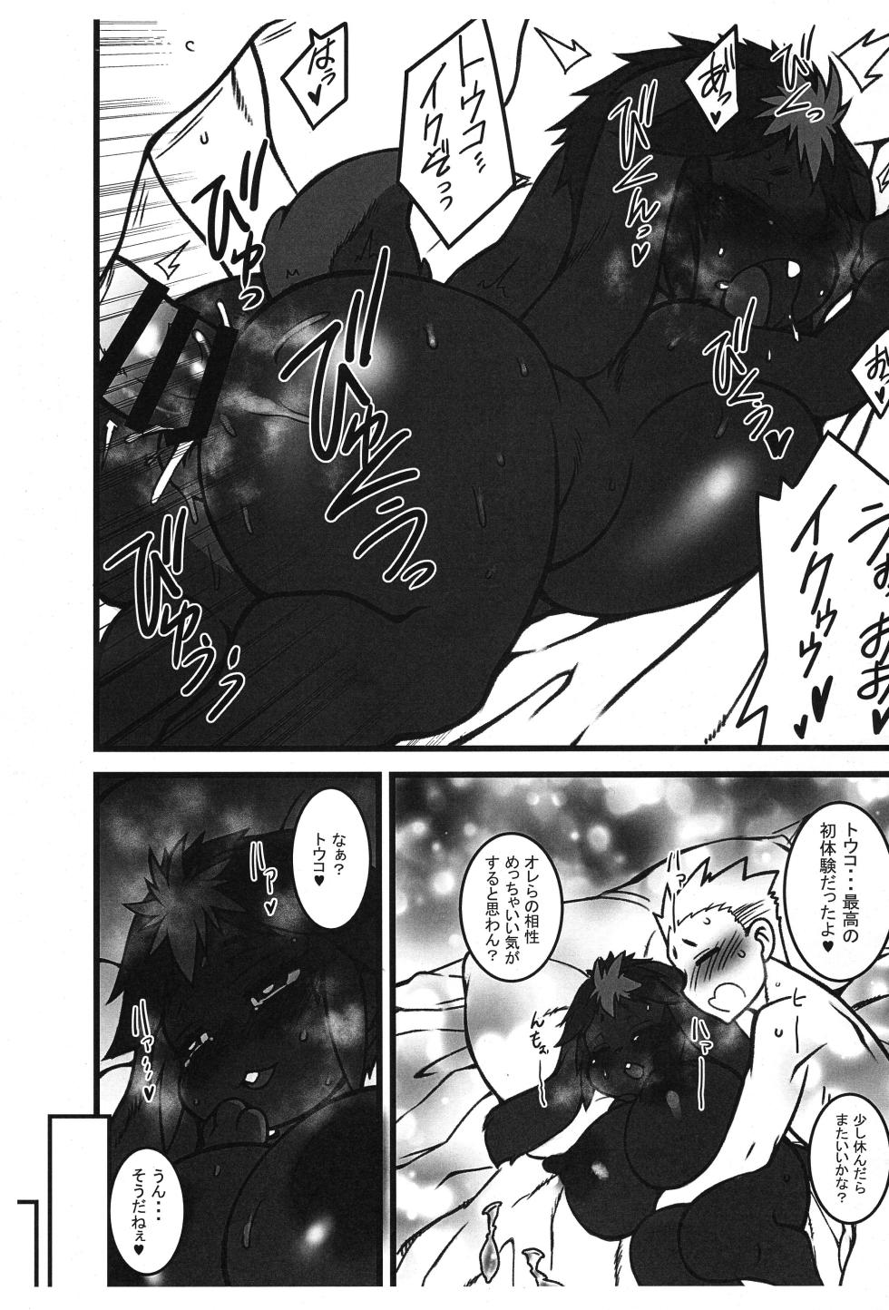 (C108) [Mayoineko (Various)] Chiisana Kajitsu - Page 5