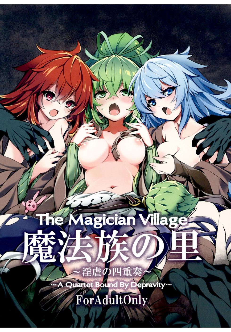 [Tomato Kanzume (Tomatomato)] Mahauzoku no Sato ~Ingyaku no Shijuusou~ | The Magician Village ~A Quartet Bound By Depravity~ (Yu-Gi-Oh!) [English] [The People With No Name] [Digital] - Page 1
