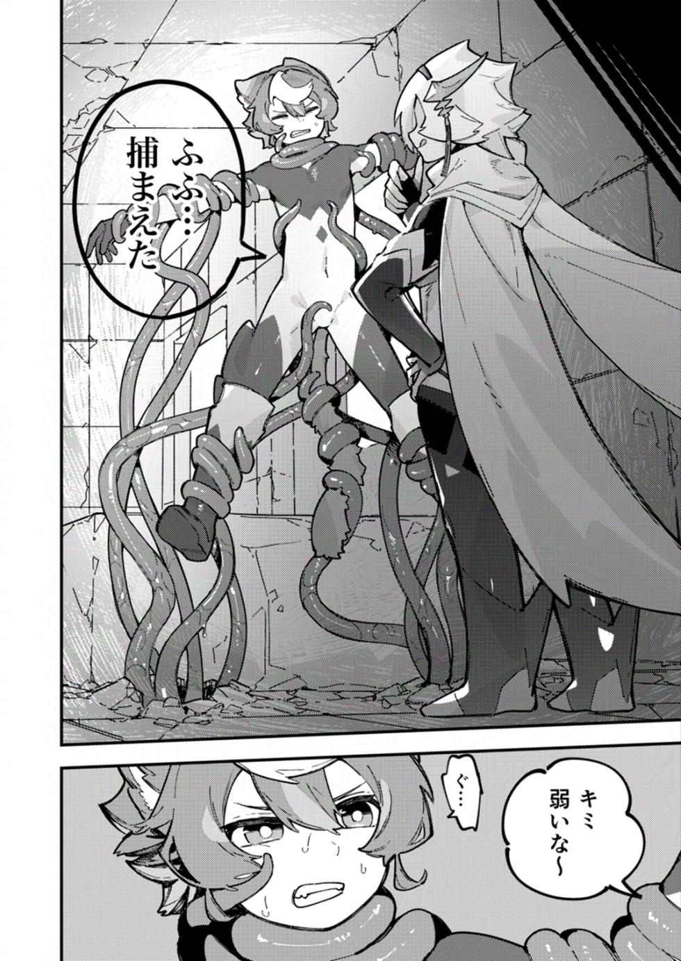 [Copy 2] Yami Zokusei x Hikari Zokusei [Ongoing] - Page 10
