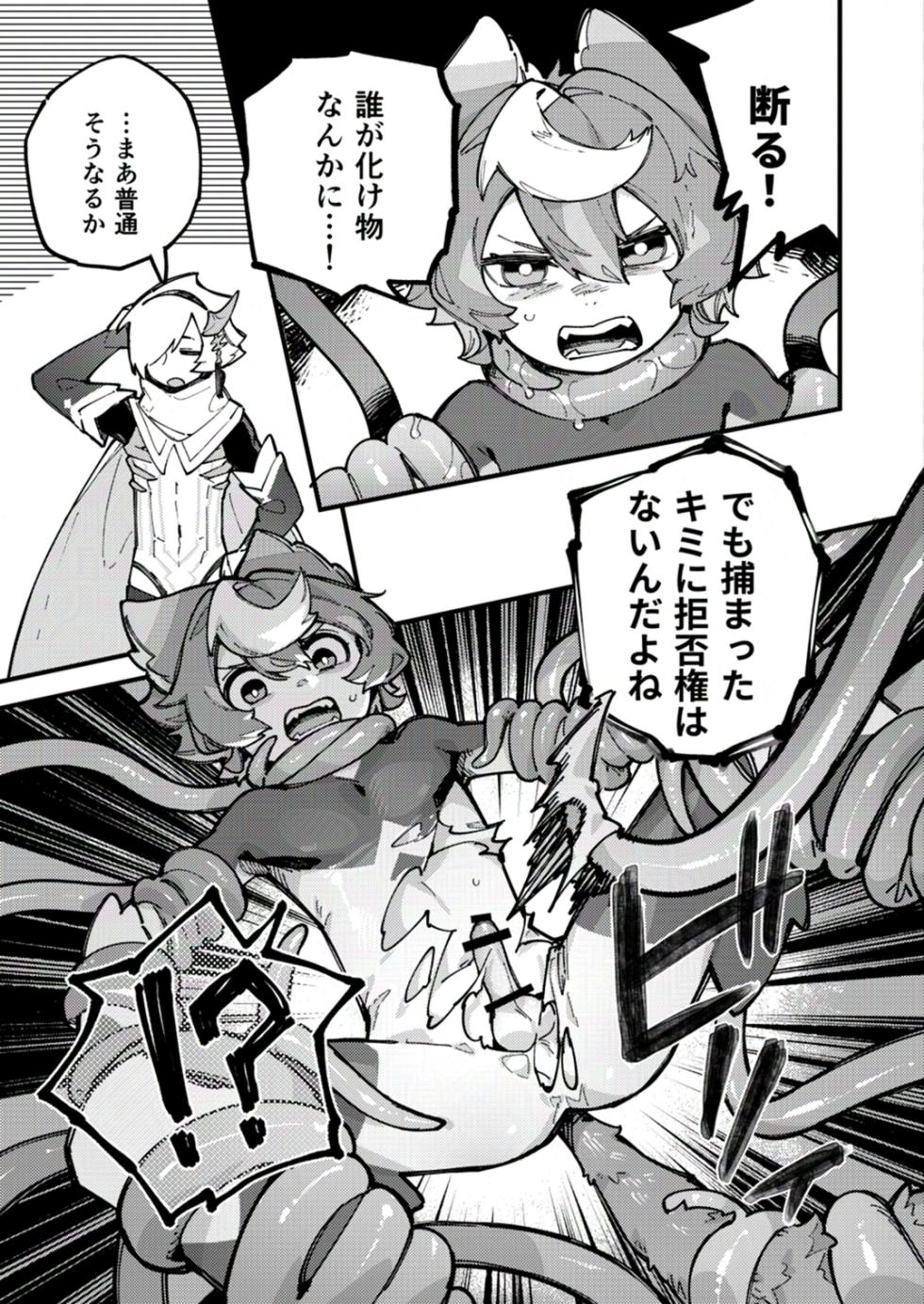 [Copy 2] Yami Zokusei x Hikari Zokusei [Ongoing] - Page 13