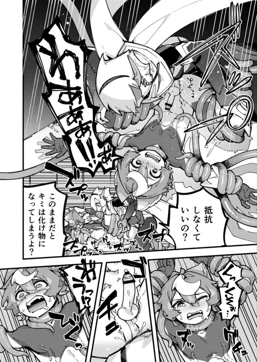 [Copy 2] Yami Zokusei x Hikari Zokusei [Ongoing] - Page 18
