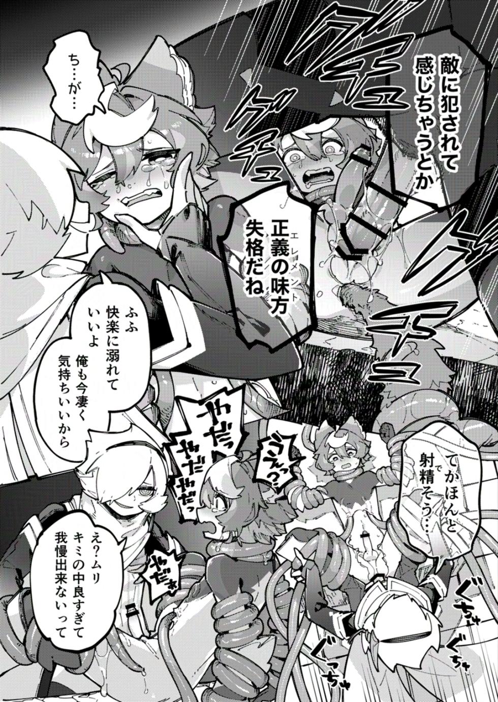 [Copy 2] Yami Zokusei x Hikari Zokusei [Ongoing] - Page 20