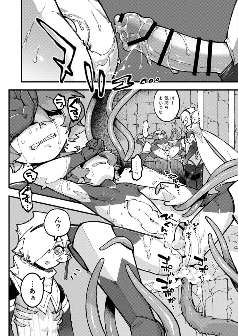 [Copy 2] Yami Zokusei x Hikari Zokusei [Ongoing] - Page 22